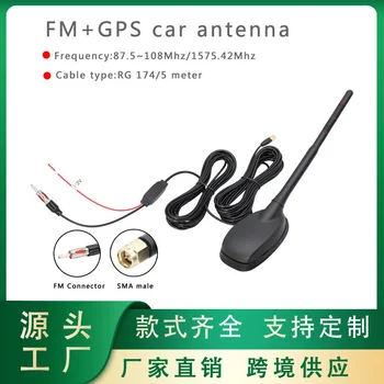 Многофункциональная антенна, комбинация GPS + FM / am + DAB, автомобильная радиоусилительная антенна