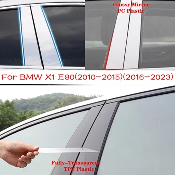 Автомобильный ТПУ/Глянцевый Зеркальный Столб, Крышка Стойки, Отделка Двери, Наклейка На Окно, Аксессуары Для BMW X1 E80 F48 sDrive xDrive 2010-2023