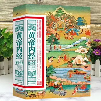 Хуан Ди Нэй Цзин Известные эксперты Тщательно интерпретируют Торжественную церемонию традиционной китайской медицины и разбираются в медицинских книгах