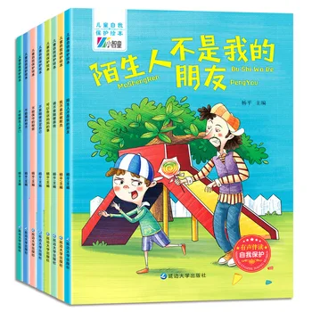 Детская книжка с картинками о самозащите, 8 томов, учебник по самозащите и безопасности для мальчиков и девочек, книги для детей