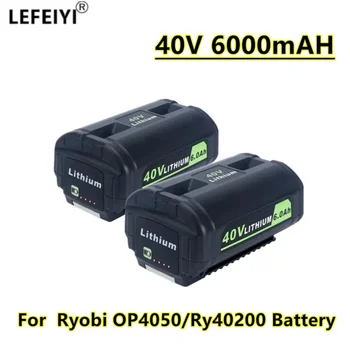 LEFEIYI 40V 6000mAh литий-ионный аккумулятор OP40401 OP4050A подходит для Ryobi OP4050 RY40502 RY40200 RY40400 аккумулятор для электроинструмента