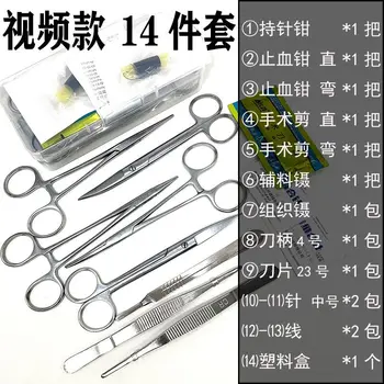 Набор инструментов для хирургического наложения швов для студентов-медиков набор инструментов для практики набор хирургических инструментов для обработки швов набор иглодержателей модель кожи